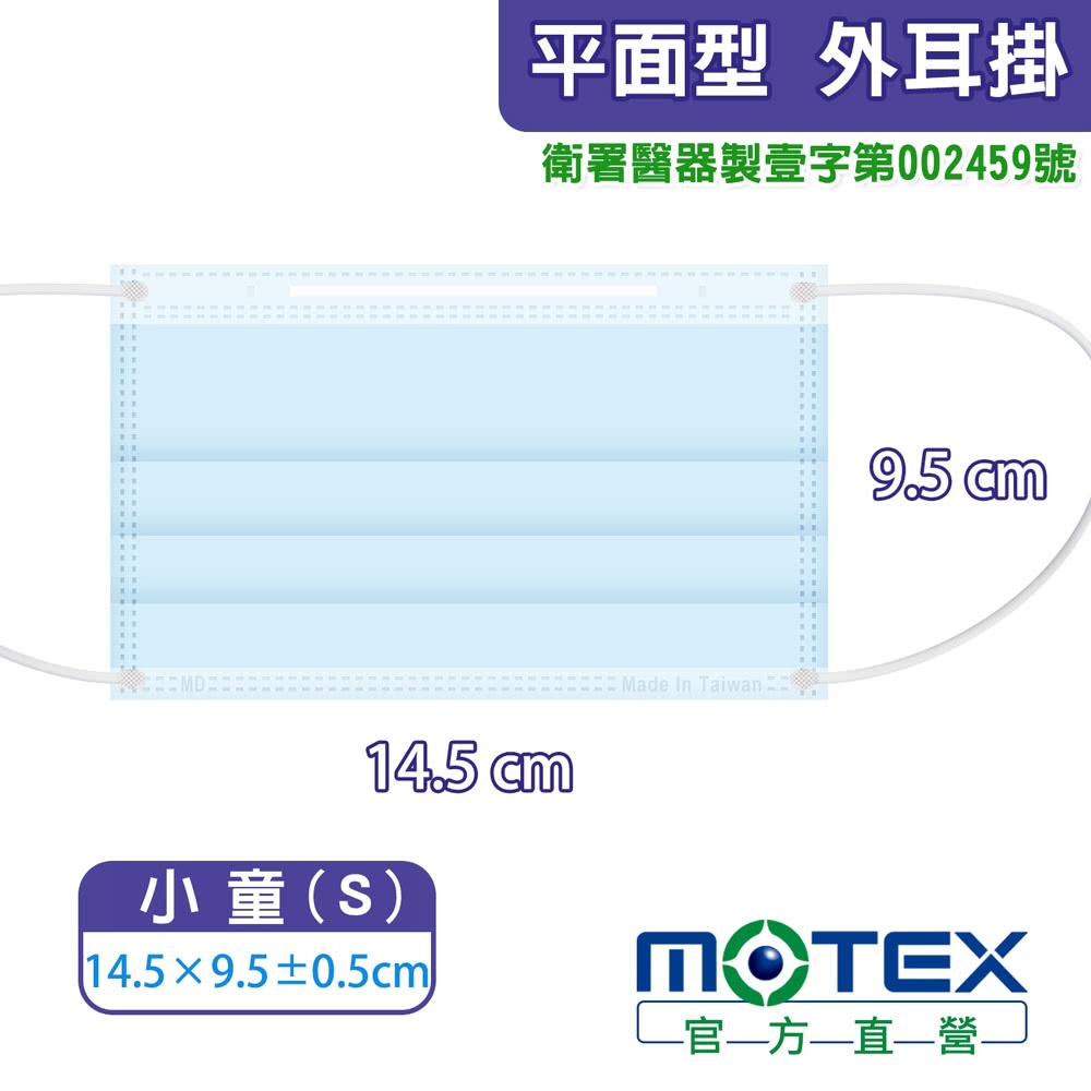[佑全保健藥妝]華新摩戴舒醫用平面口罩-兒童50片/盒, , large