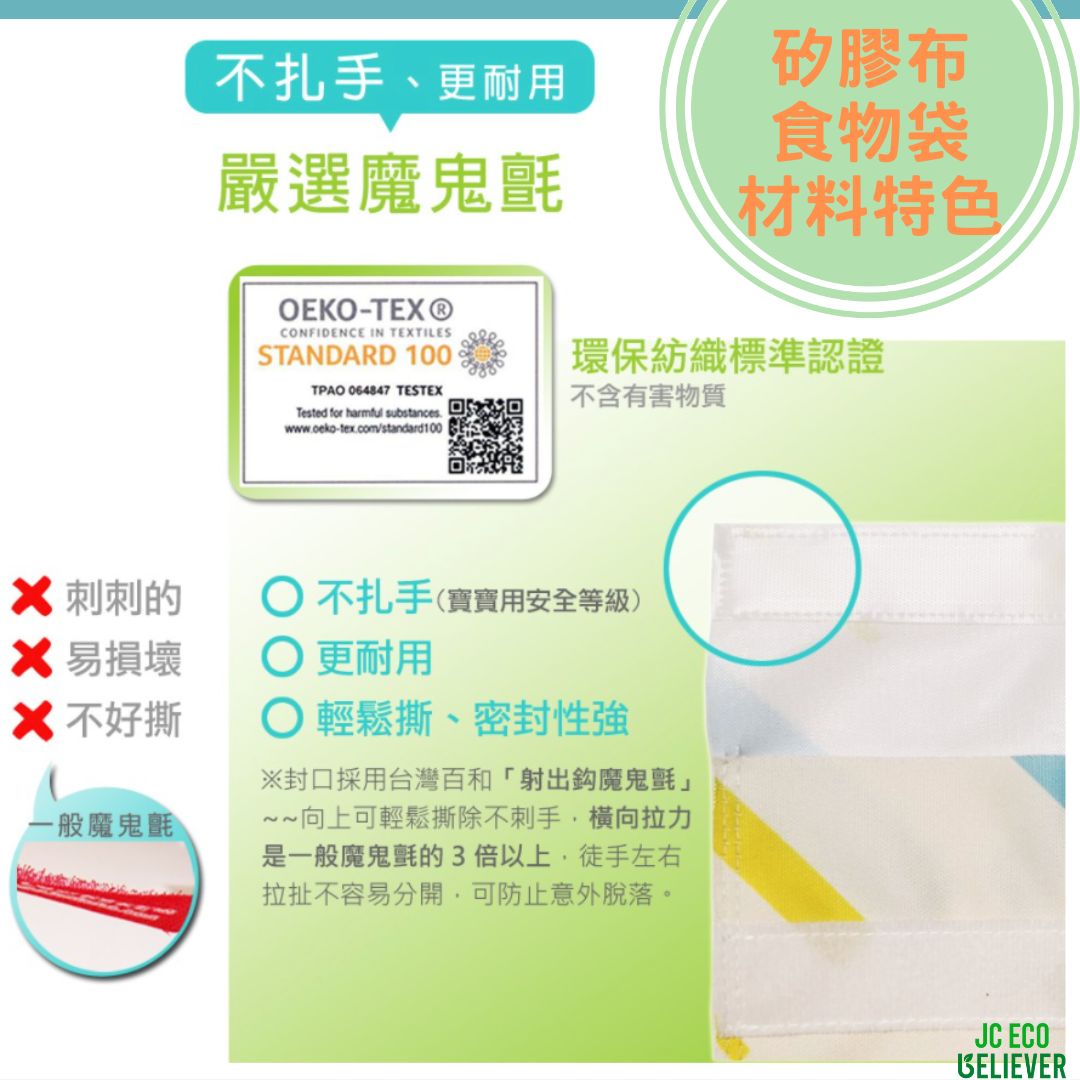 賓士貓早餐袋 早點袋 輕食袋 矽膠食物袋 食物袋 矽膠布食物袋 矽膠袋 點心袋 ENJOY101 Eco Believer, , large