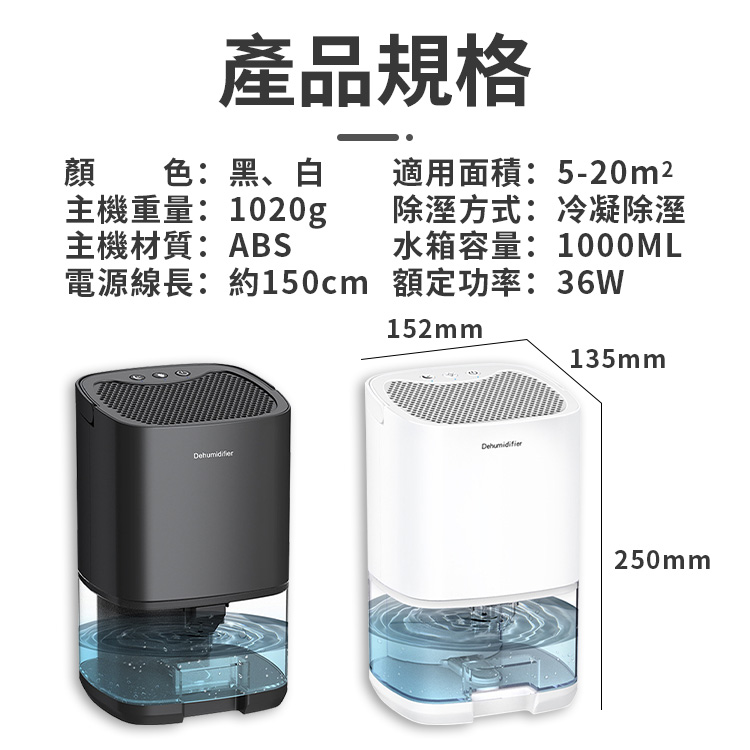 [寰諦]炫光除濕機(黑.白可選), , large