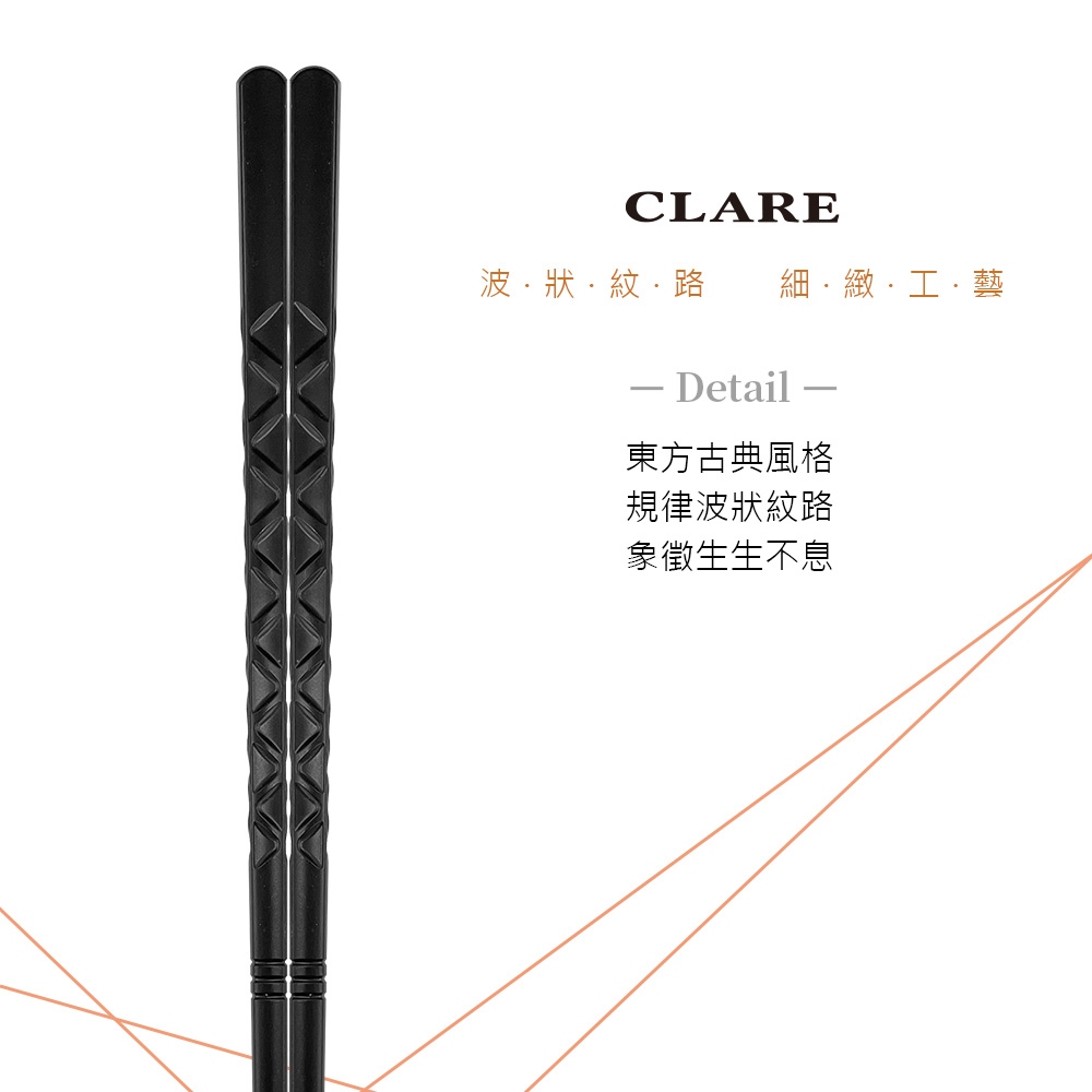 CLARE 可蕾爾 晶鑽耐熱波浪筷筷子24cm五雙入玻璃纖維筷-Leidea樂德兒, , large