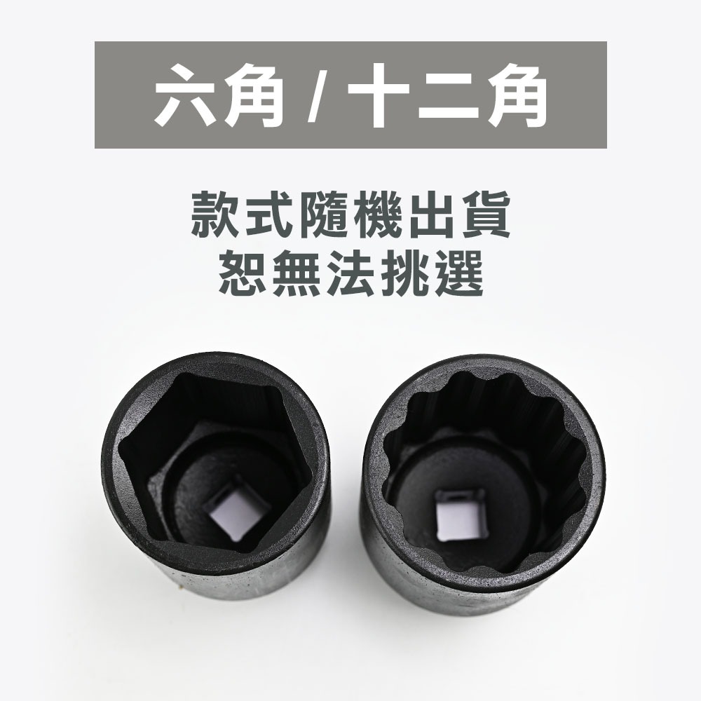 台灣現貨！氣動長套筒 全規格 8mm-46mm 台灣製 4分黑長套筒 拆裝機車離合器 洗衣機, , large