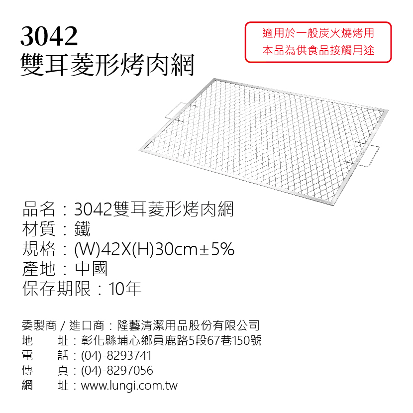 Diamond Barbeque Net, , large