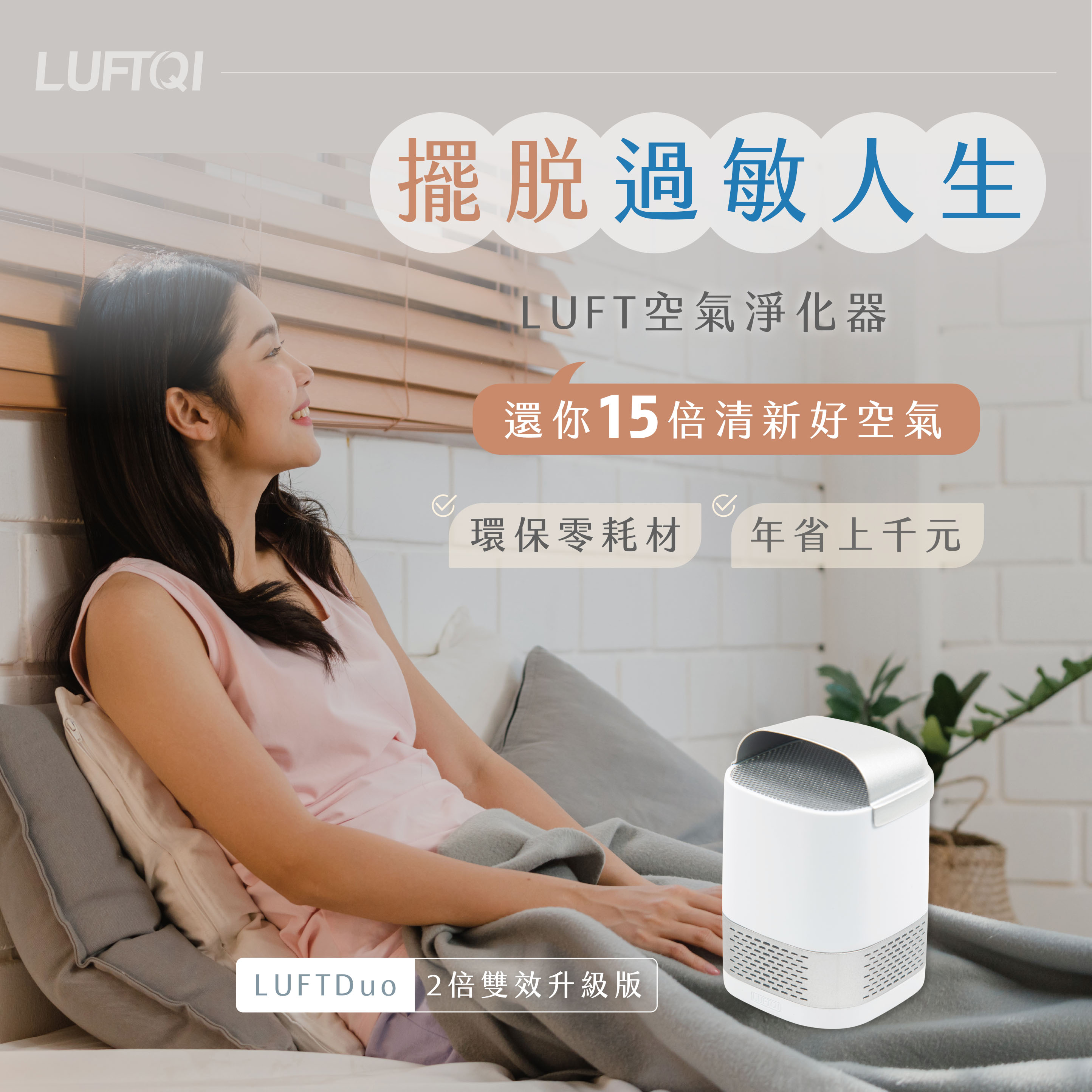 【蒔器LUFTQI】LUFT Duo雙效個人空氣淨化器 -銀色兩入組, 銀色, large