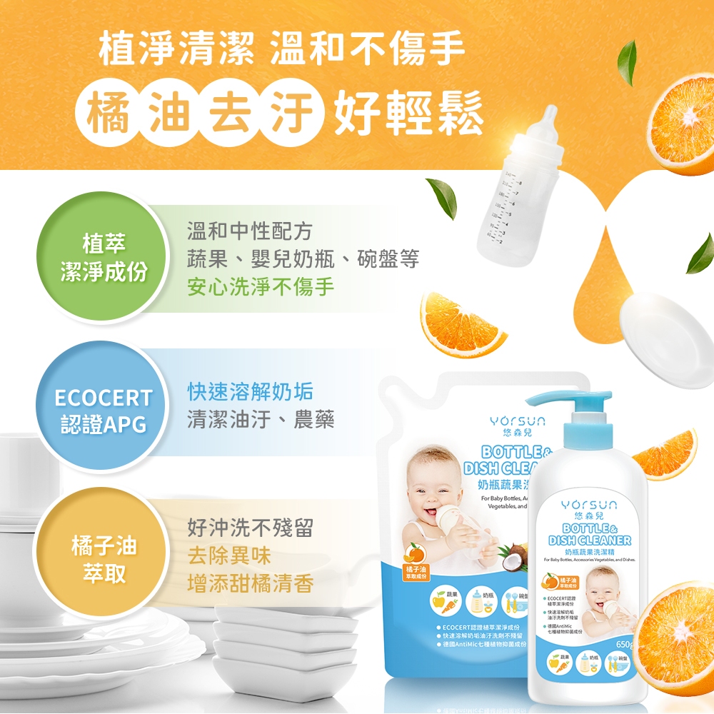 【悠森兒】奶瓶蔬果洗潔精 補充包600g (洗碗精 洗潔精 洗菜 奶瓶 蔬果清潔), , large