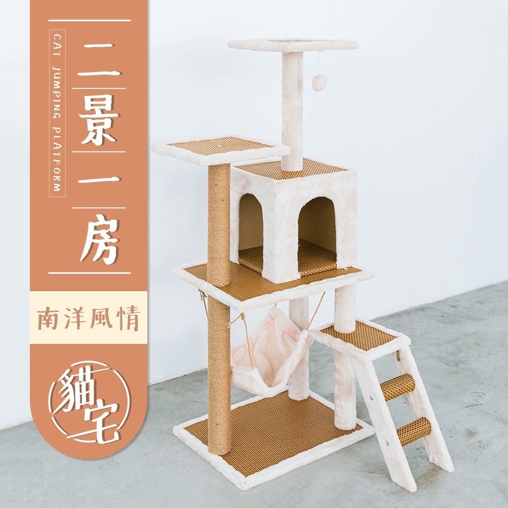  【Y HOUSE】Cat jumping platform/cat climbing frame/hemp rope column/large cat bed/cat hammock-two views and one room, , large