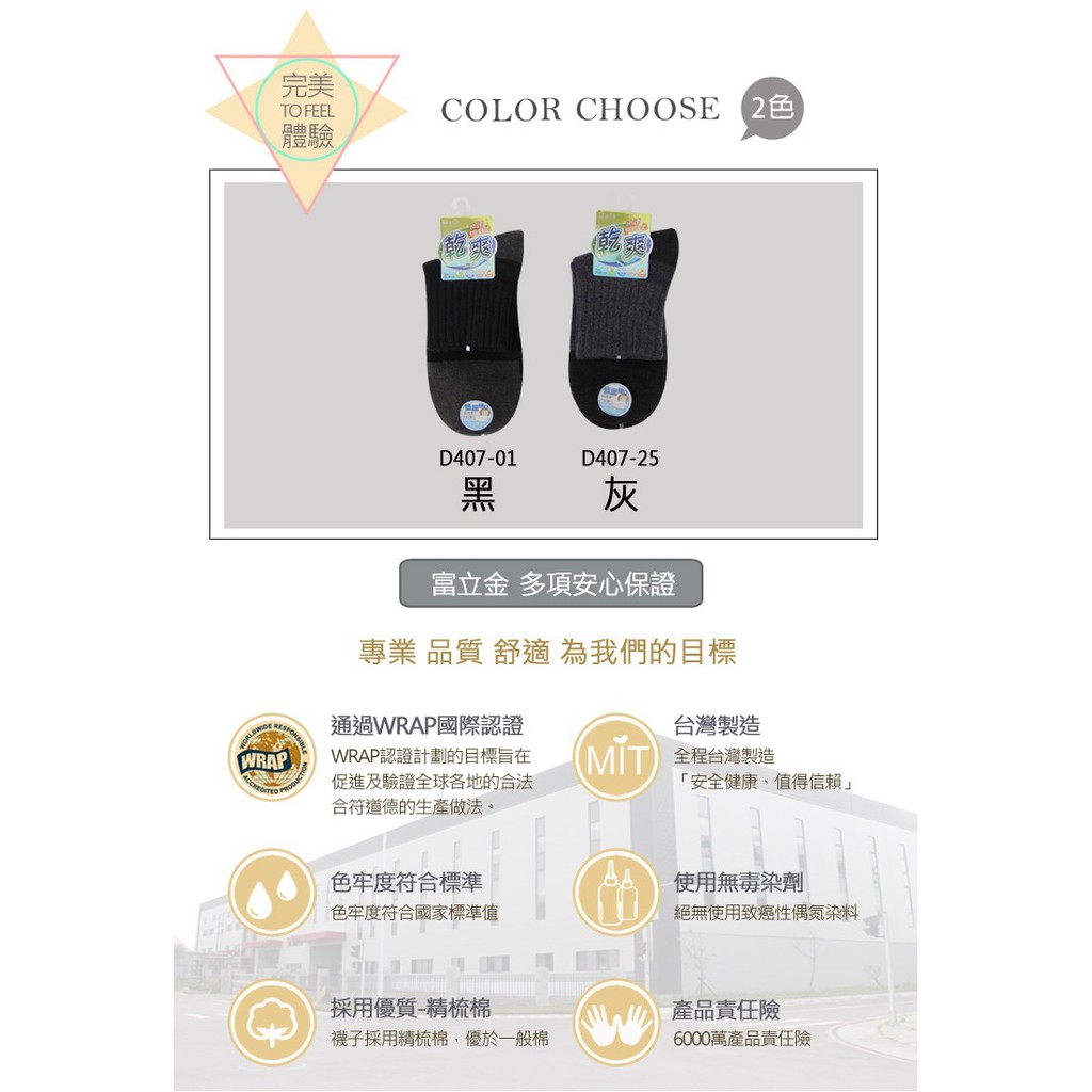 【D&G】乾爽1/2男學生襪-D407 男襪 短襪 除臭襪, , large