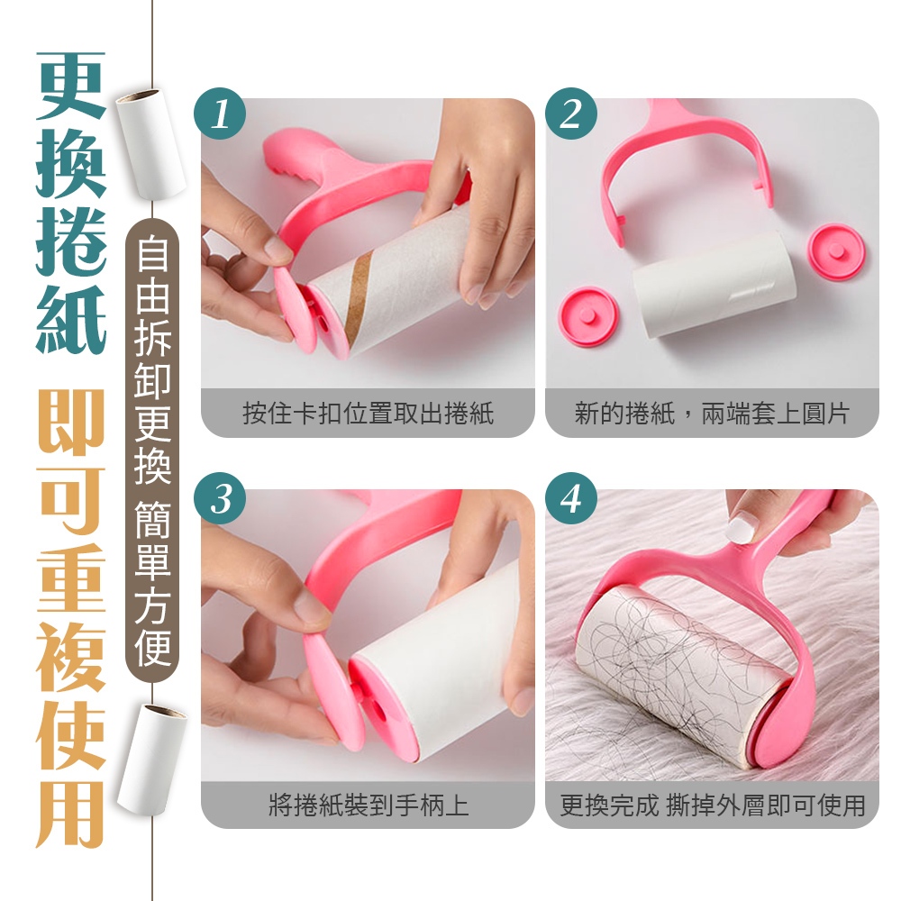 [夢巴黎]  滾輪黏毛器 黏毛器 黏毛滾輪 滾筒黏毛 除塵紙 除塵 黏毛 黏毛紙 黏頭髮 除塵滾筒 滾筒 除塵 黏地板, , large