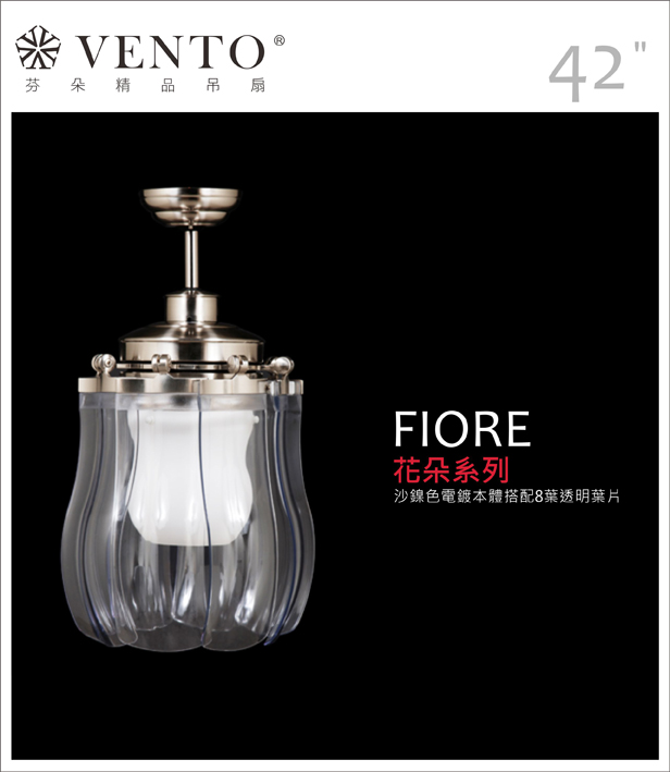【VENTO芬朵】42吋 DC直流馬達 Fiore花朵系列 有燈款 遙控吊扇 白/沙鎳/仿古色本體+透明/琥珀葉片 台灣製造, , large