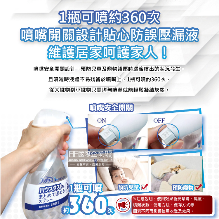 [日日好物]日本Febreze風倍清-W布織品專用污垢灰塵凝結噴霧370ml/瓶-亞麻香(藍頭)(織物除塵輔助清潔劑,窗簾,寢具,床墊,地毯,布沙發,抱枕,布包包集塵液), , large
