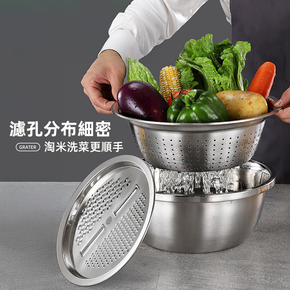 【上手家居】304不鏽鋼刨絲器三件套組(洗菜瀝水盆/切片器/洗米瀝水籃), , large