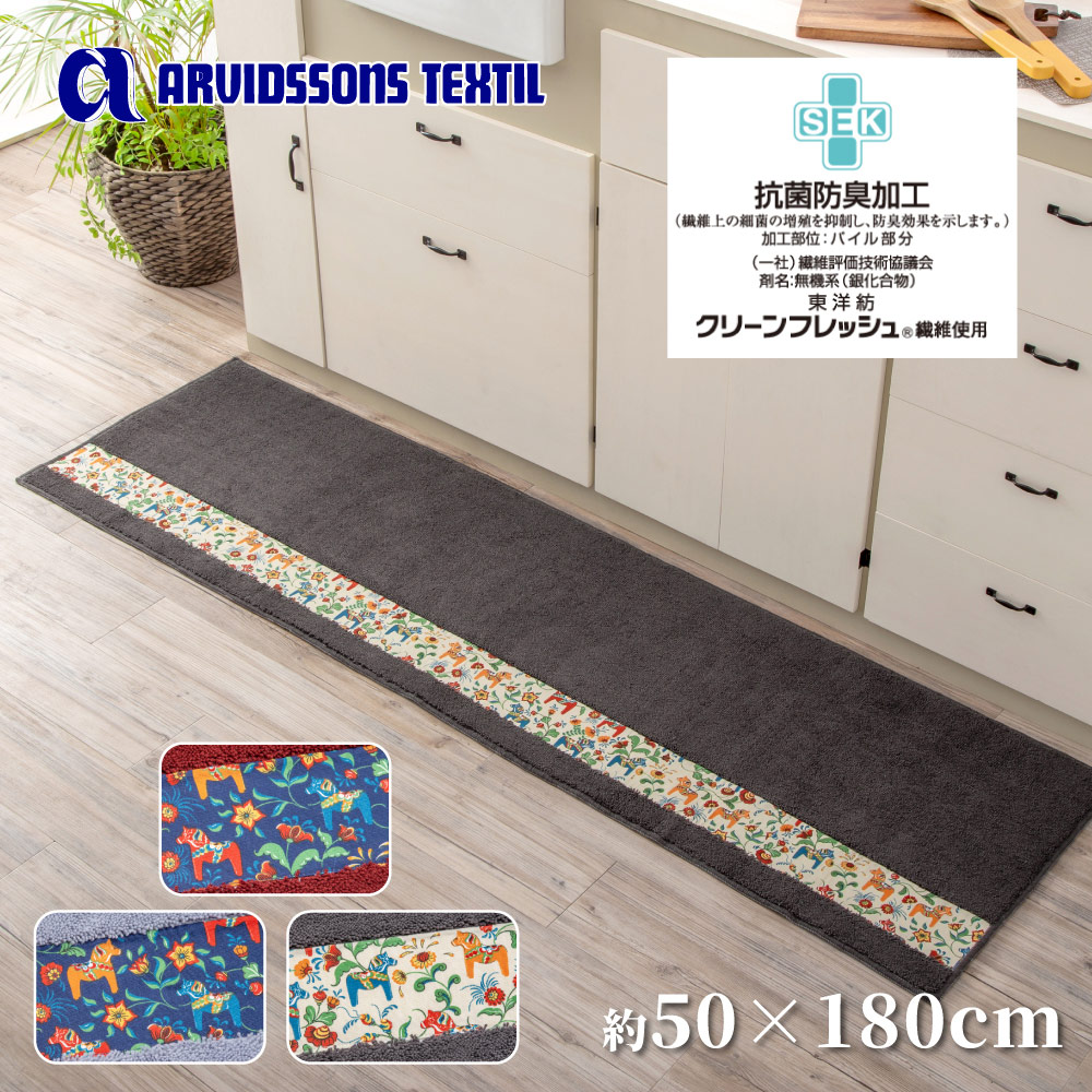 【HASHIZUME】Japan-Made Antibacterial & Deodorant Kitchen Mat 50×180cm – Dark Gray (Nordic-Style Lucky Horse / Non-Slip Design / Machine-Washable), , large