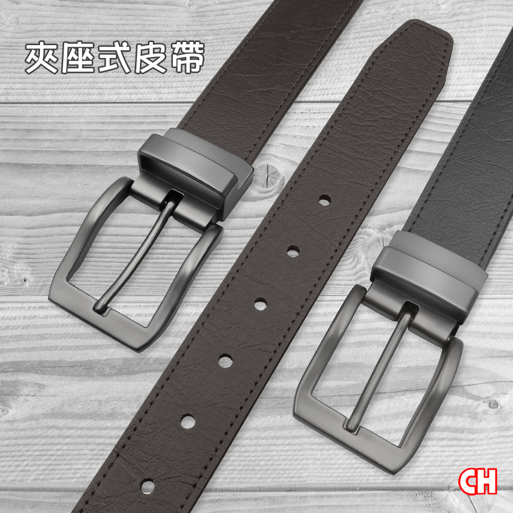 【CH-BELT 銓丞皮帶】素色針扣夾座 男休閒皮帶 男皮帶紳士皮帶(黑/咖), , large