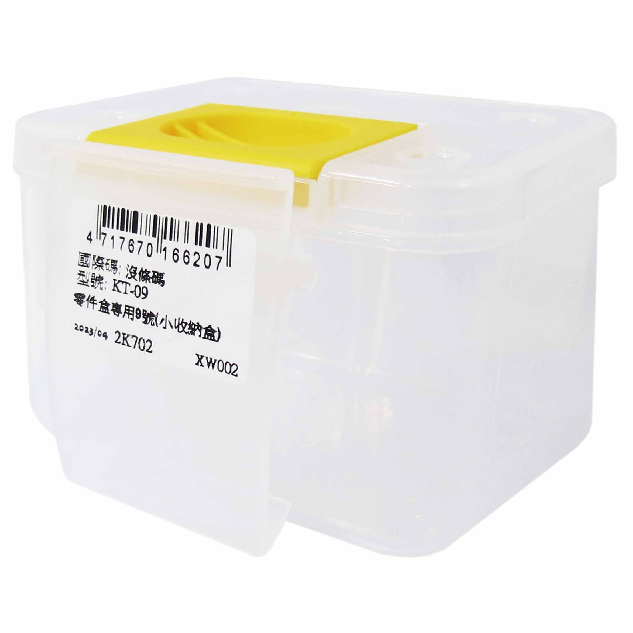 鉅玉經典｜蝙蝠牌 零件盒專用9號 小收納盒 台灣製 KT-09, , large