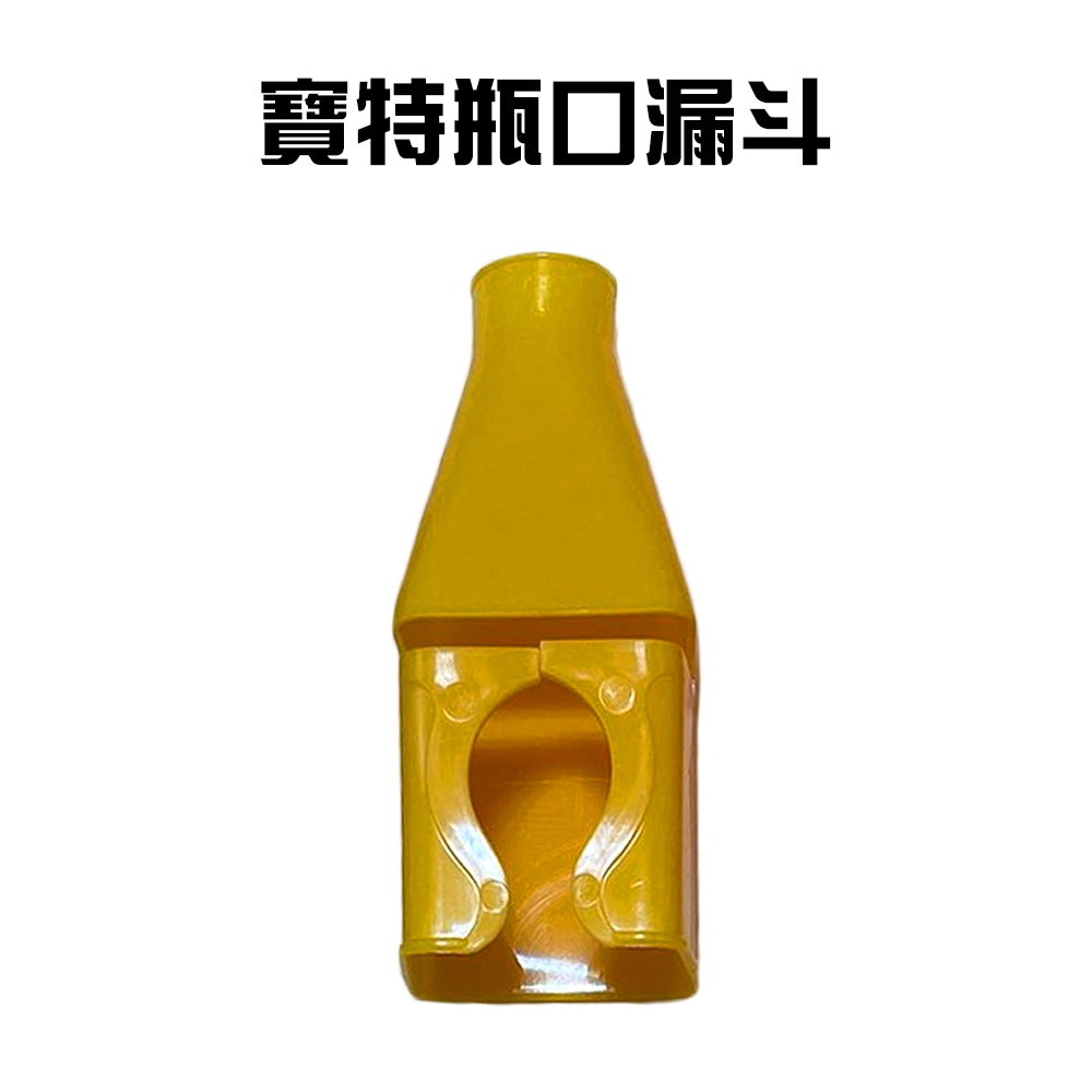 金德恩 GS MALL 台灣製造 寶特瓶漏斗 飲料漏斗 分裝漏斗 倒水漏斗 飲料漏斗 寶特瓶漏斗 倒水器 倒水輔助, , large