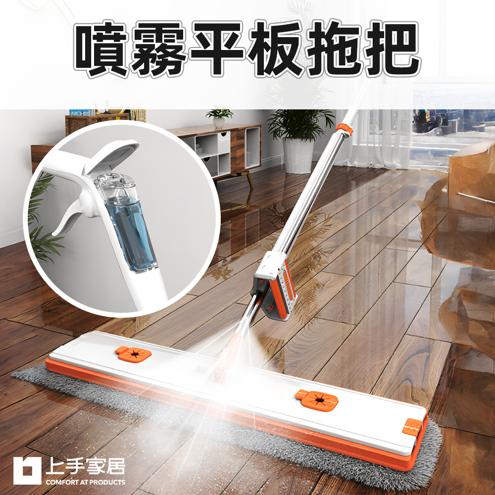 spray-flat-mop, , large