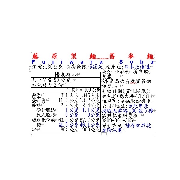 Fujiwara Soba, , large