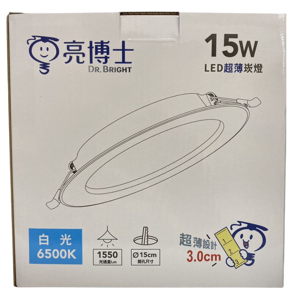 亮博士 LED 超薄崁燈 15W 崁入孔 15公分 白光 自然光 黃光 保固一年, , large