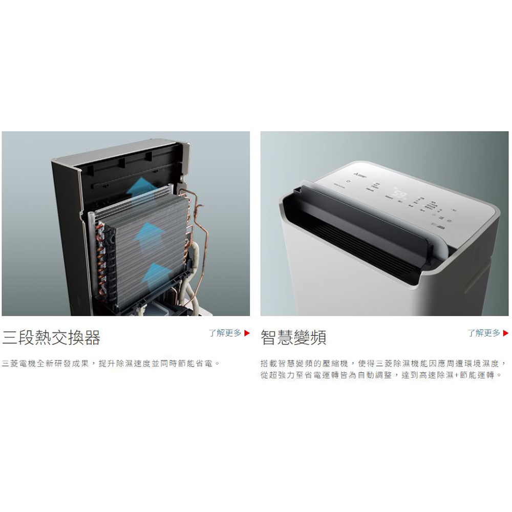 MITSUBISHI 三菱 15.2L 空氣清淨變頻除濕機 MJ-EV150JX-TW, , large