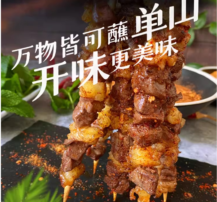 Dan Shan  Dipping Powder Extra Spicy, , large