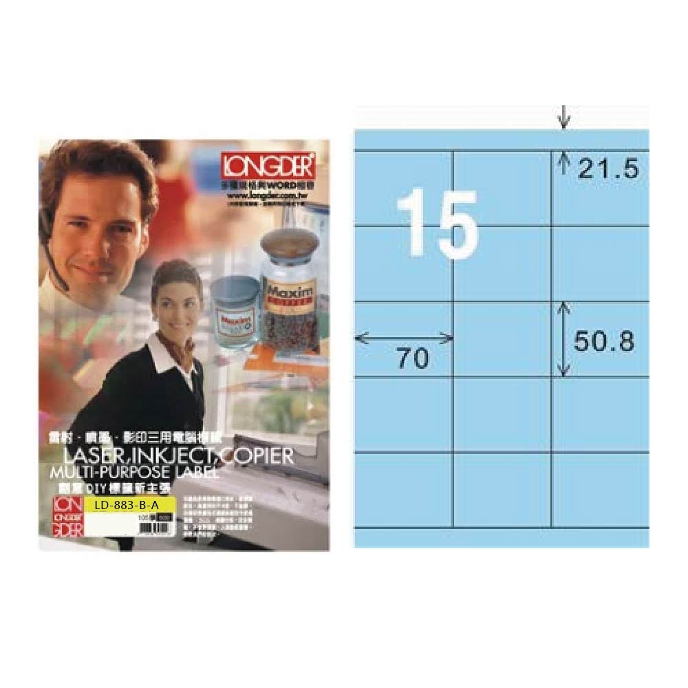 【龍德】LONGDER 三用電腦標籤 A4 15格 50.8*70mm 淺藍105張 3盒/組 LD-883-B-A(適用雷射、噴墨、影印), , large