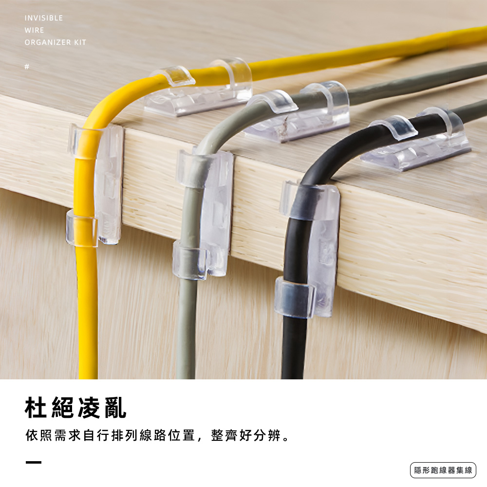 invisible-wire-organizer-kit-transparent, , large