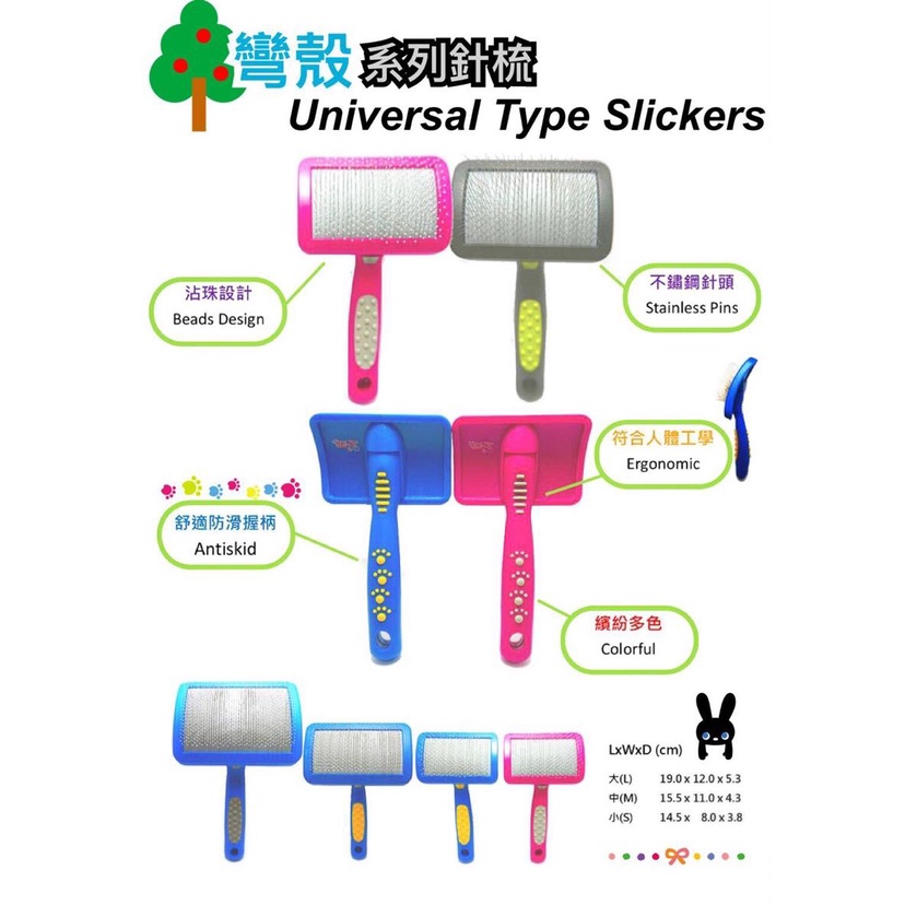 【寵愛生活本舖】Hello Pet寵物不銹鋼彎殼軟針針梳 台灣製 MIT 寵物梳子 小/中/大號 哈囉佩特, , large