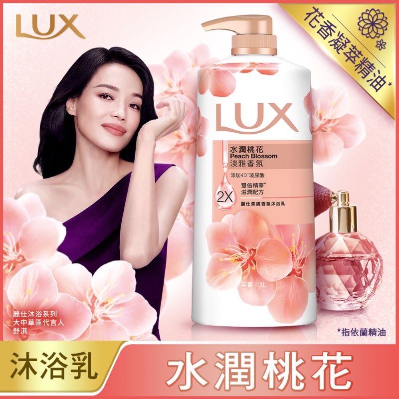 麗仕柔膚香氛沐浴乳水潤桃花, , large