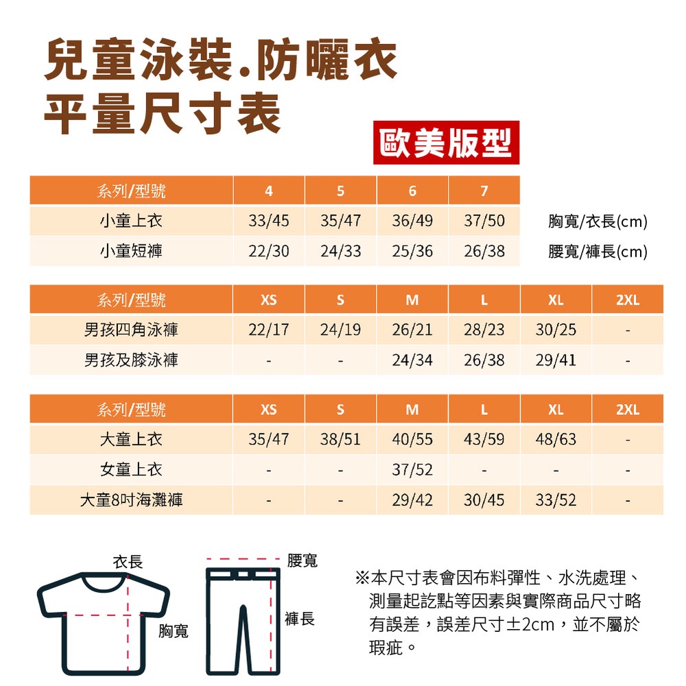 [秉宸] NIKE JDI DINOSAUR 男小童六吋海灘褲 沙灘褲 短褲 DRI-FIT NESSB882, , large