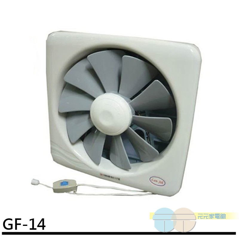 Jih 藍鯨牌 百葉窗型14吋 通風扇 排風機 GF-14, , large