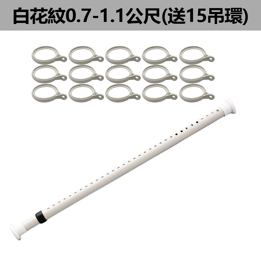 No-drill telescopic pole - white pattern - 0.7-1.1 meters (includes 15 lifting rings), , large