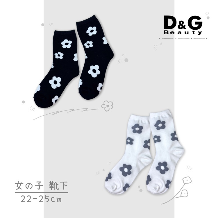 【D&G】花朵女襪<撞色麻卡其>D597 短襪 中筒襪 穿搭襪, , large