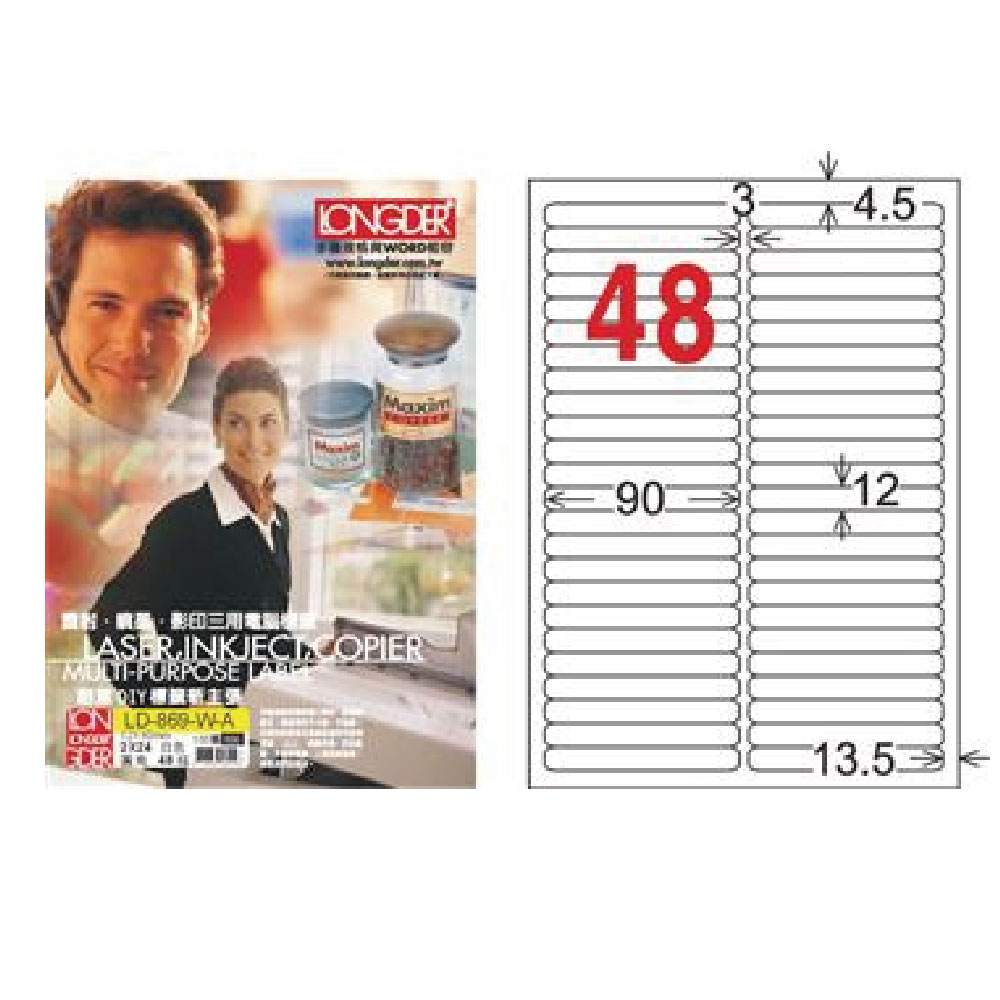 【龍德】LONGDER 三用電腦標籤 A4 48格 12*90mm白色105張 3盒/組 LD-869-W-A(適用雷射、噴墨、影印), , large
