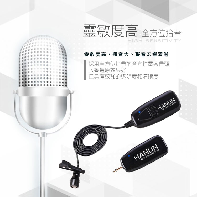 【HANLIN】-N2.4MIC 領夾式無線2.4G麥克風(隨插即用)#現貨 演講 教學 唱歌 老師必備 USB, , large
