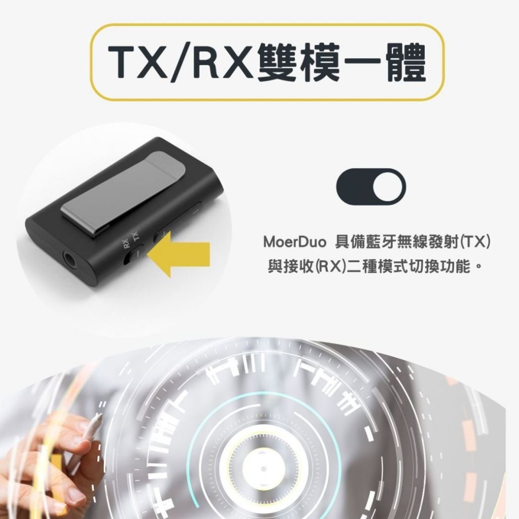 MoerDuo藍牙Auracast音訊接收發射器, , large