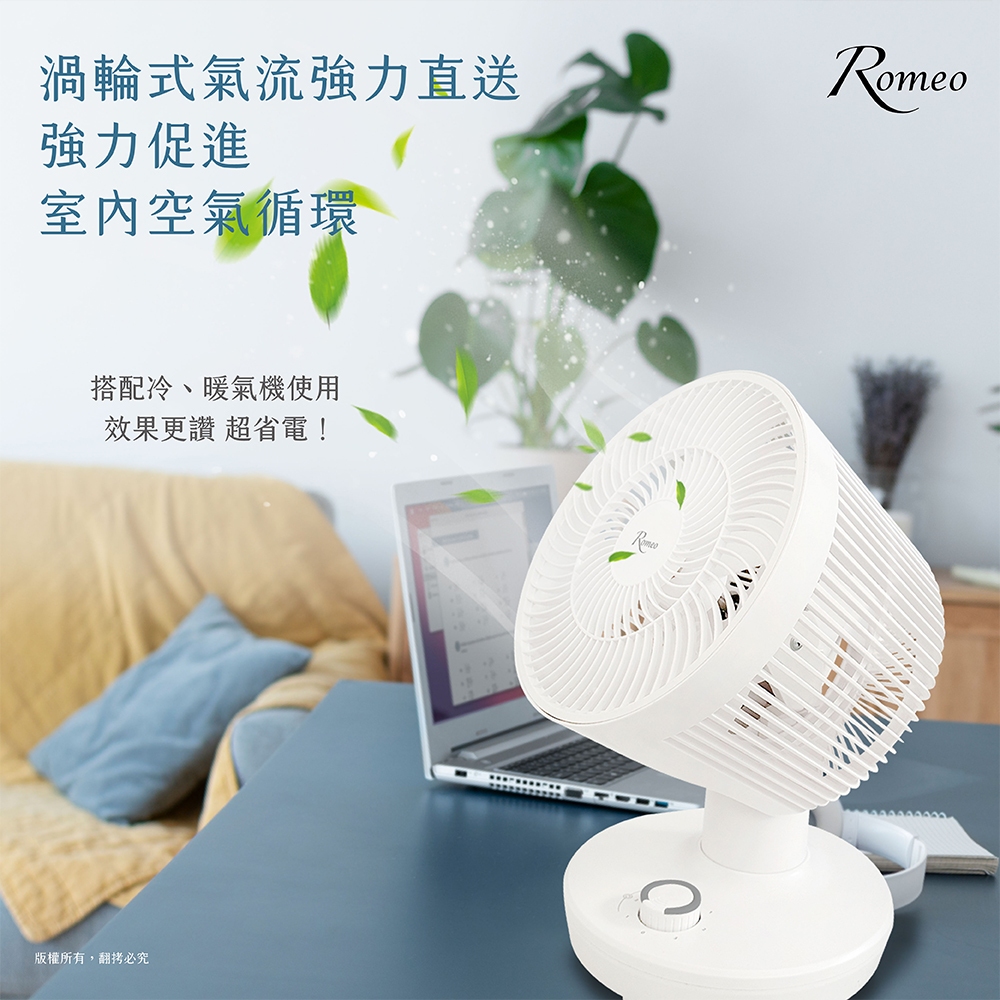 【羅蜜歐 ROMEO】 8吋自動擺頭空氣循環扇, , large