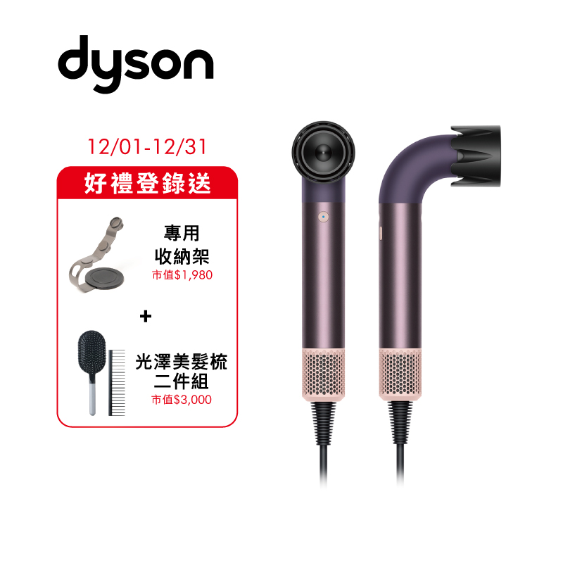 DYSON HD17精準造型輕量吹風機, , large