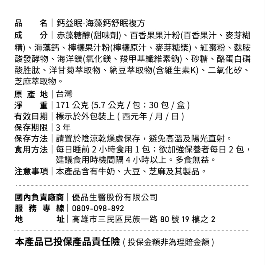 HL calcium magnesium powder, , large