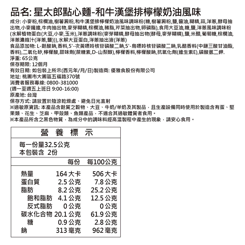 Oyatsu Ramen Hamburger Steak Flavor, , large