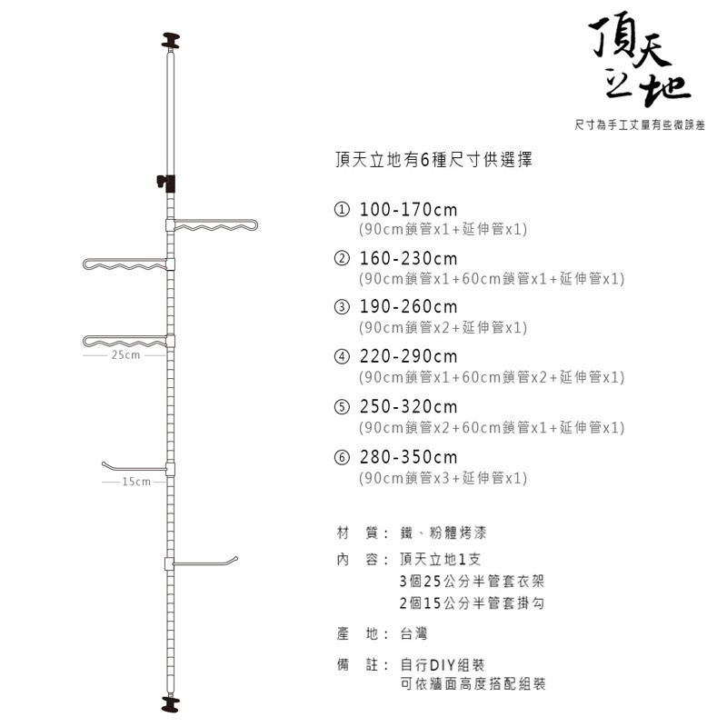 【Y HOUSE】頂天立地烤漆掛衣架 多功能掛架 衣帽架 開放式掛衣架-250~320cm黑色, , large