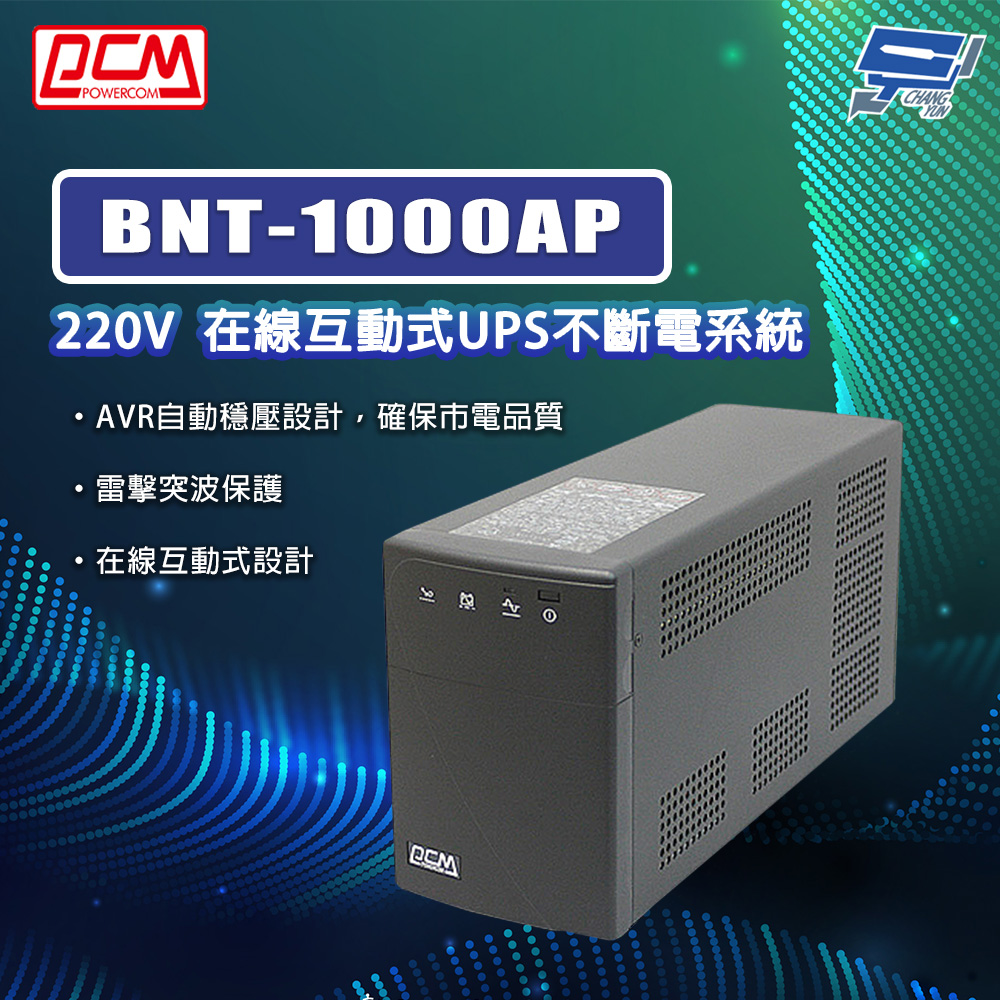 [昌運監視器] 科風PCM BNT-1000AP 220V 在線互動式UPS不斷電系統, , large