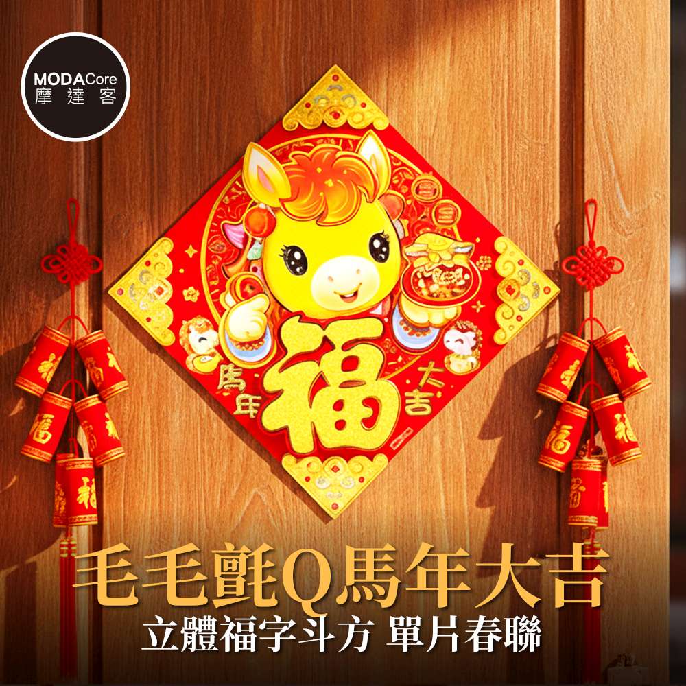 Happy Lunar New Year, , large