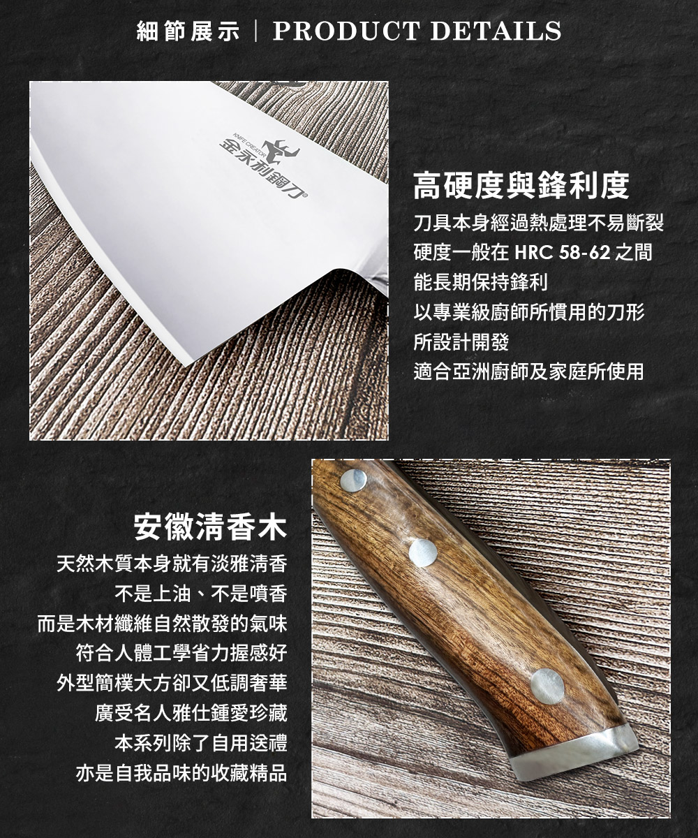 【金永利鋼刀】NN1-2清香木手柄/高碳不鏽鋼 料理切刀, , large