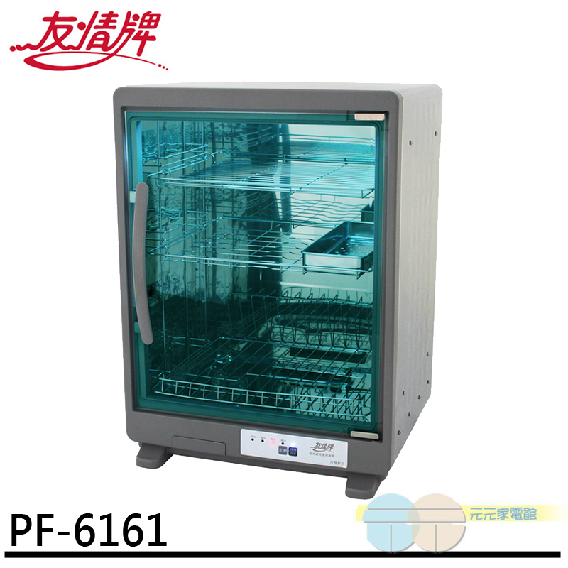 友情 73公升 三層全不鏽鋼紫外線烘碗機 PF-6161, , large