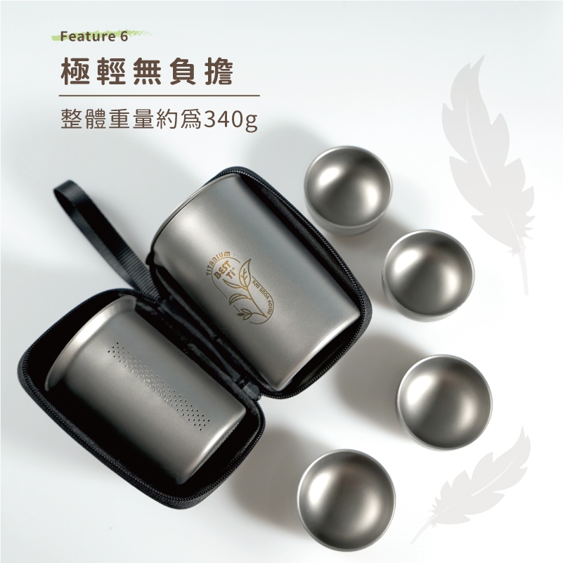 【純鈦隨身茶具組】茶具組 泡茶 濾茶器 茶杯, , large