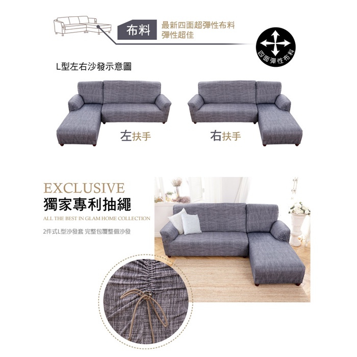 【格藍傢飾】禪思超彈性L型涼感兩件式沙發套-右/左 萬用沙發罩彈性防滑全包, , large
