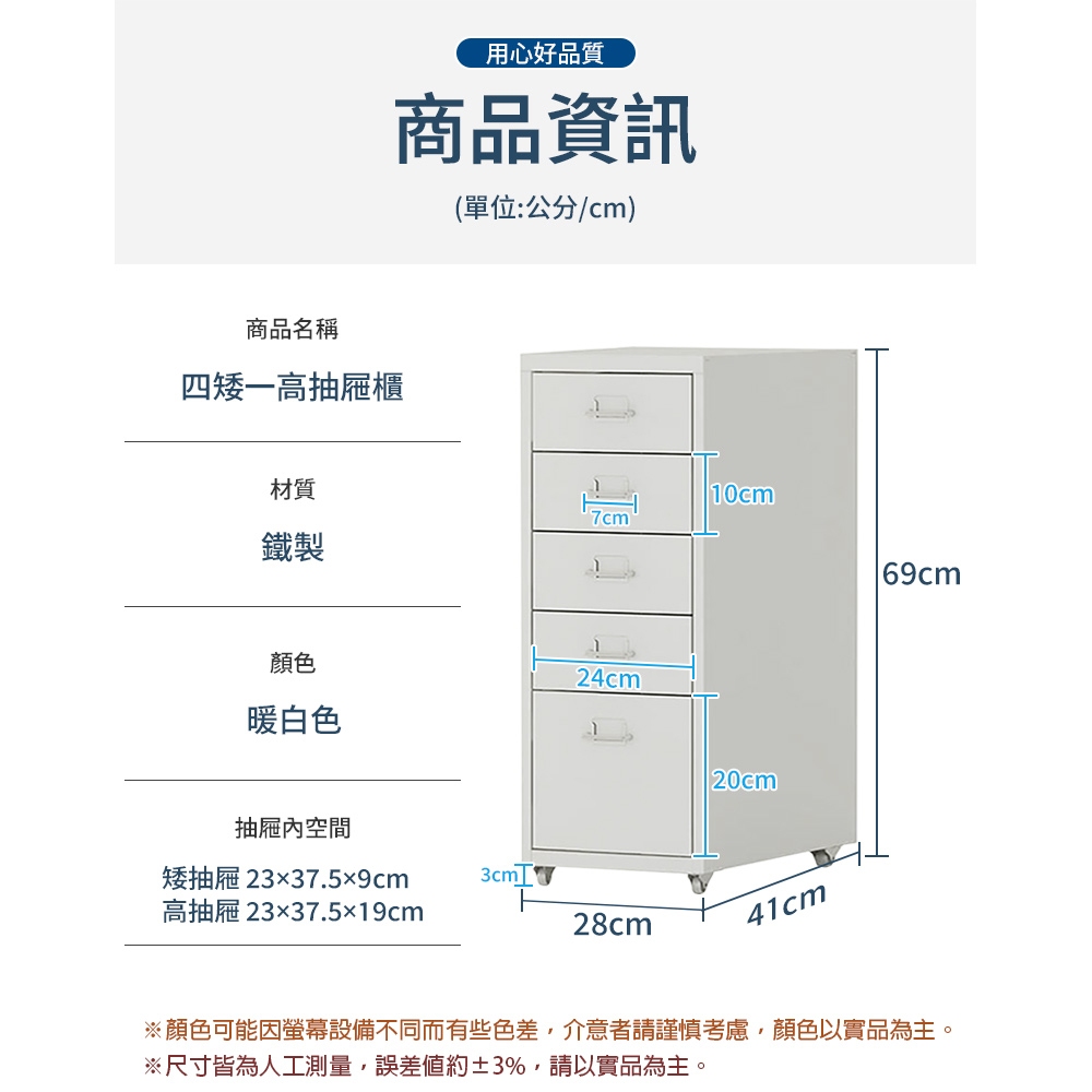 【AOTTO】北歐風鐵製辦公五層抽屜文件收納櫃-白色(AC-701W), , large