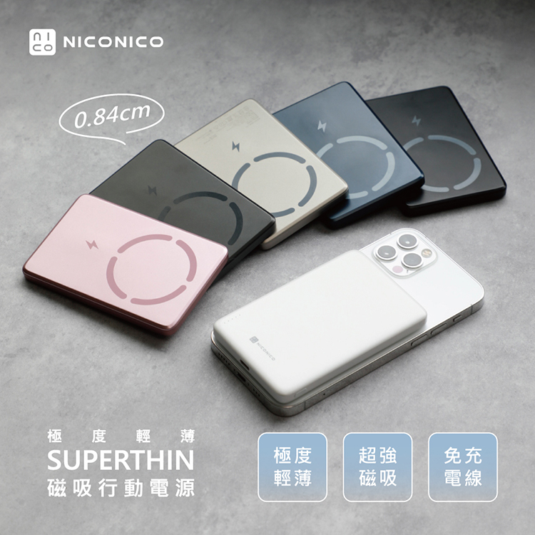 【NICONICO】 Superthin極度輕薄・磁吸行動電源(10000mAh)POT-488(珍珠白), 珍珠白, large