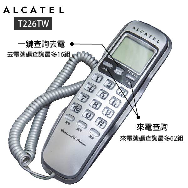 Alcatel 阿爾卡特 來電顯示壁掛有線電話 T226TW, , large