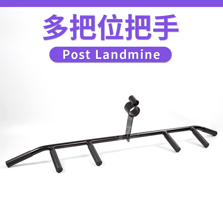 Landmine T Bar, , large