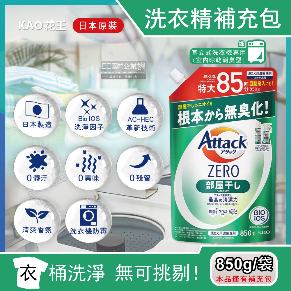 KAO Attack ZERO Laundry detergent 850g Green, , large
